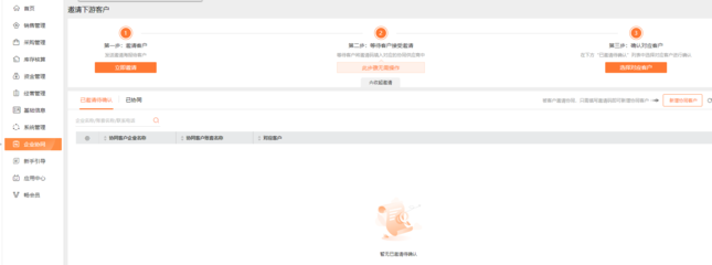 移動互聯(lián)工廠 加工廠進銷存手機軟件設(shè)計與開發(fā)全解析