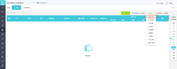 重慶財務軟件開發(fā)價格解析與技術服務體系