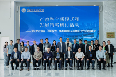 重慶對外經(jīng)貿(mào)學院 以技術服務為引擎，加速創(chuàng)建國家級現(xiàn)代產(chǎn)業(yè)學院