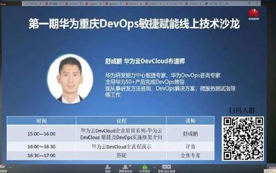 點贊華為重慶中心 以科技之力，護航山城企業(yè)有序復工與軟件產(chǎn)業(yè)升級